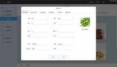 销售管理截图