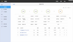 ERP软件截图